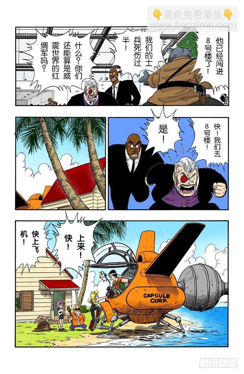孙悟空快速出击！-第93话