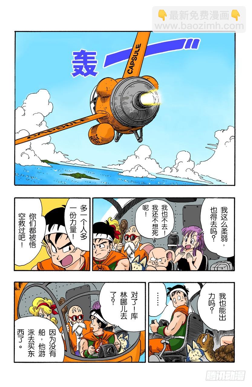 孙悟空快速出击！-第93话