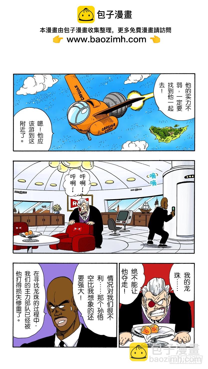 孙悟空快速出击！-第93话