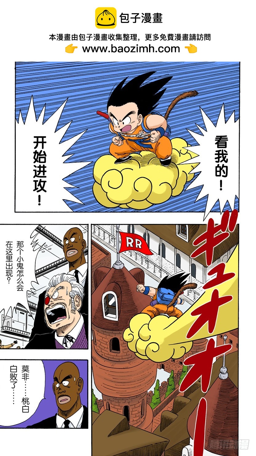 孙悟空快速出击！-第93话
