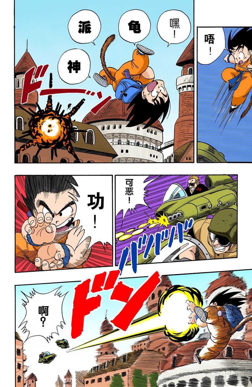 孙悟空快速出击！-第93话