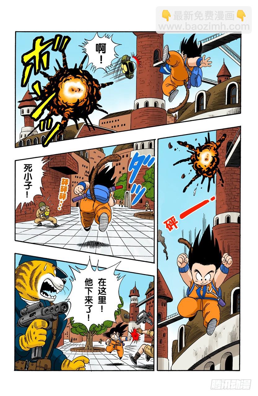 孙悟空快速出击！-第93话