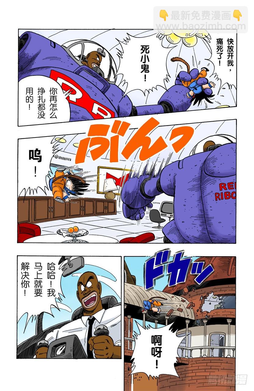 大胜利！-第95话