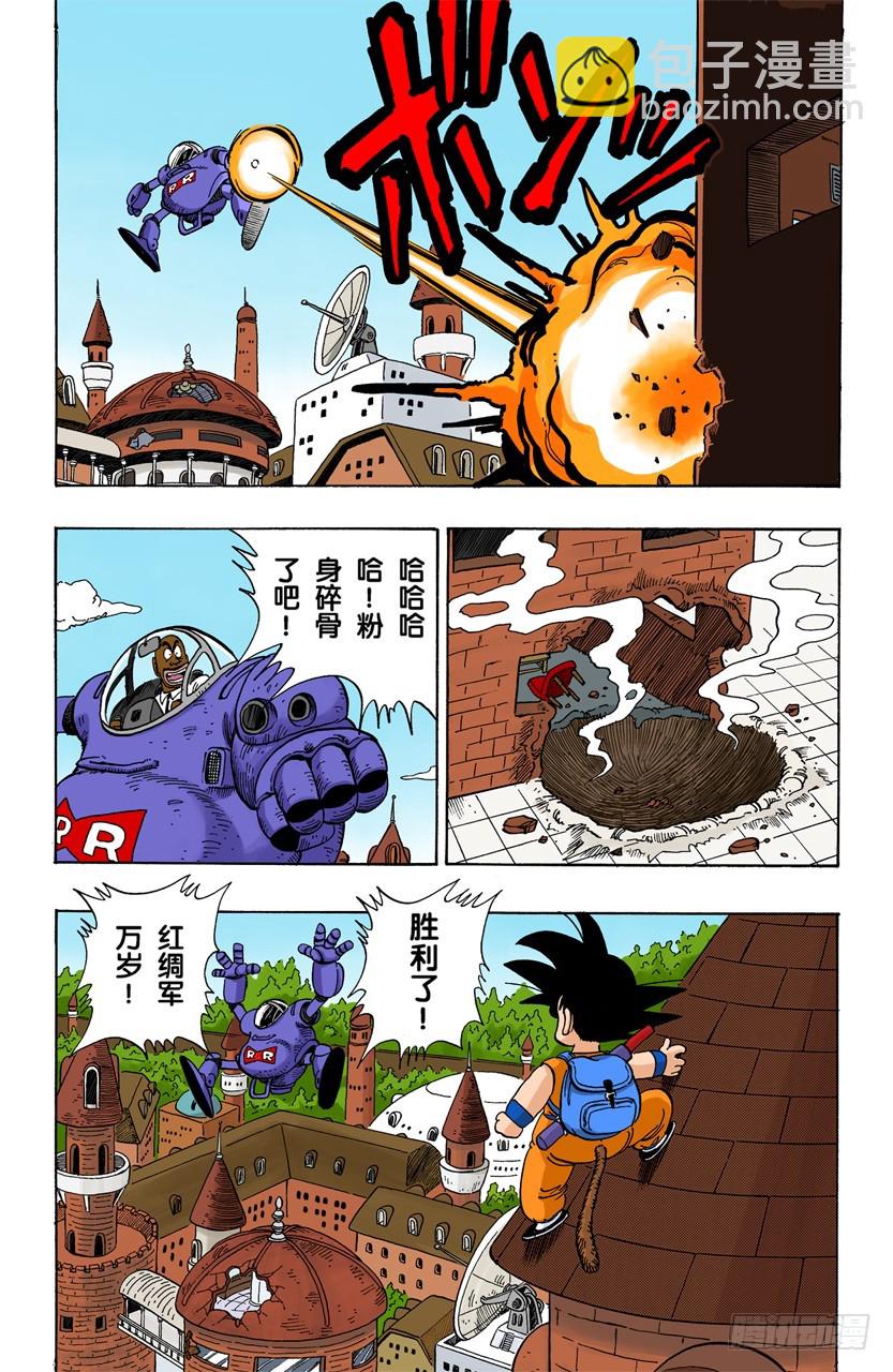 大胜利！-第95话