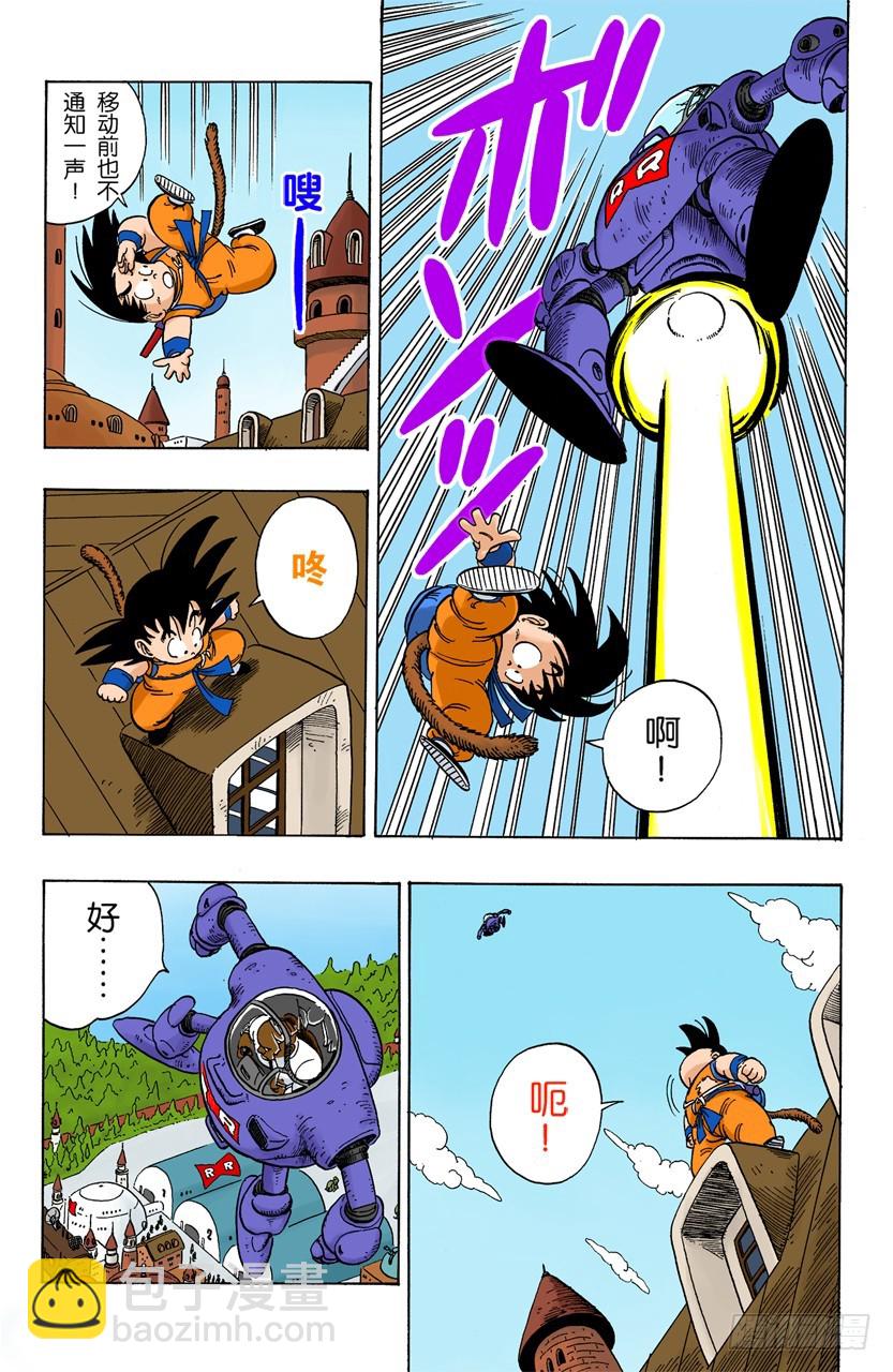 大胜利！-第95话