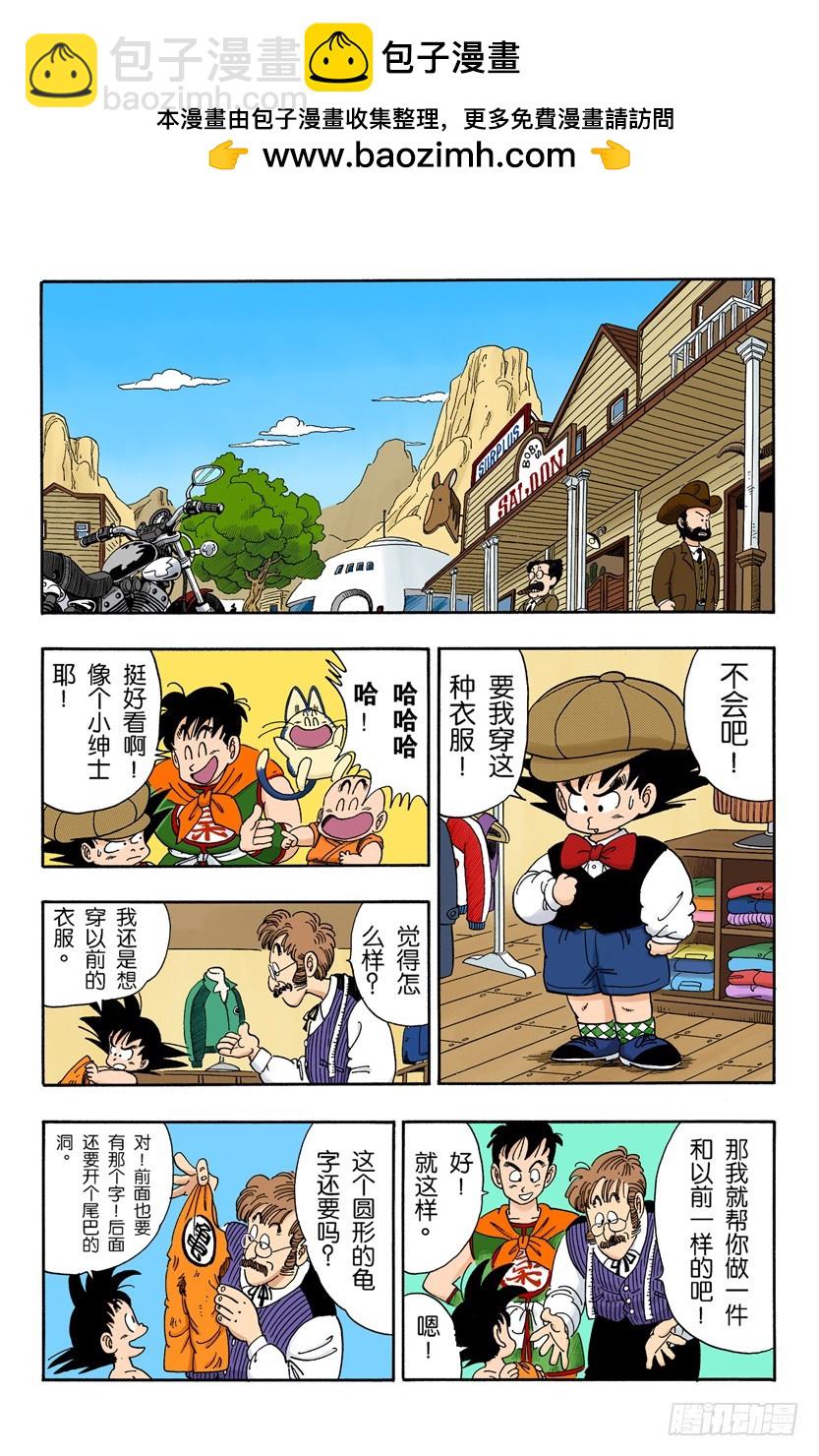 占卜婆婆-第97话