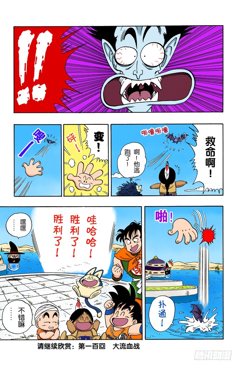 大流血战-第99话