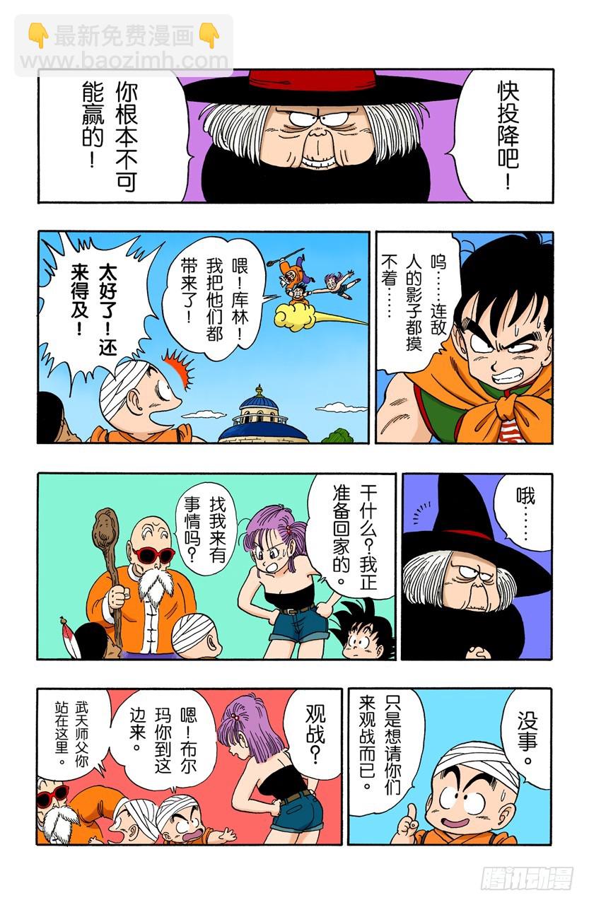 大流血战-第99话