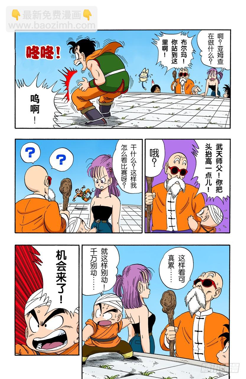 大流血战-第99话