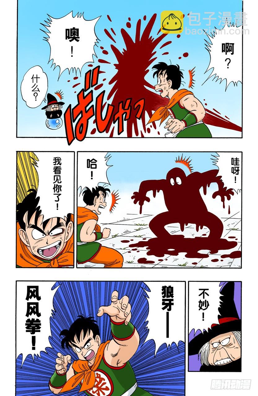 大流血战-第99话