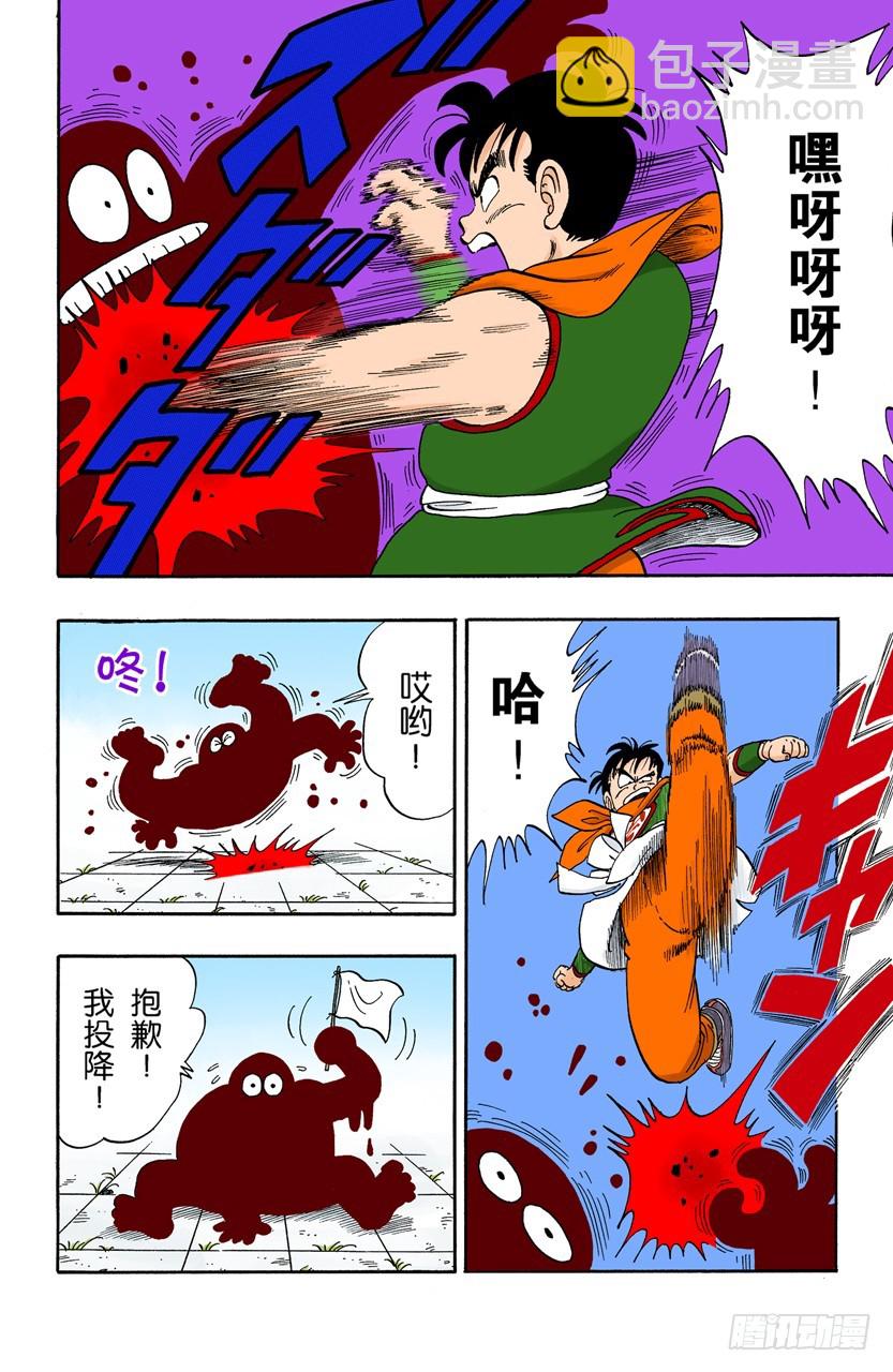 大流血战-第99话