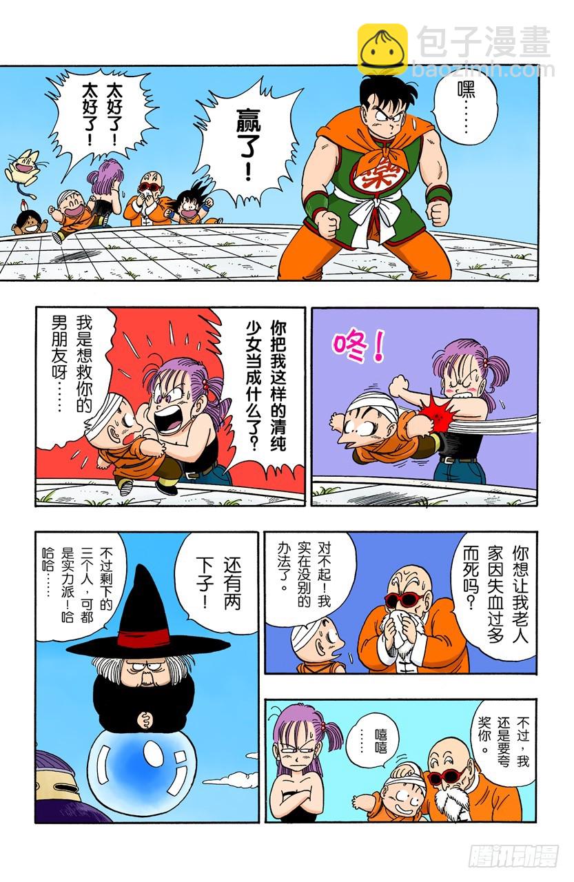 大流血战-第99话