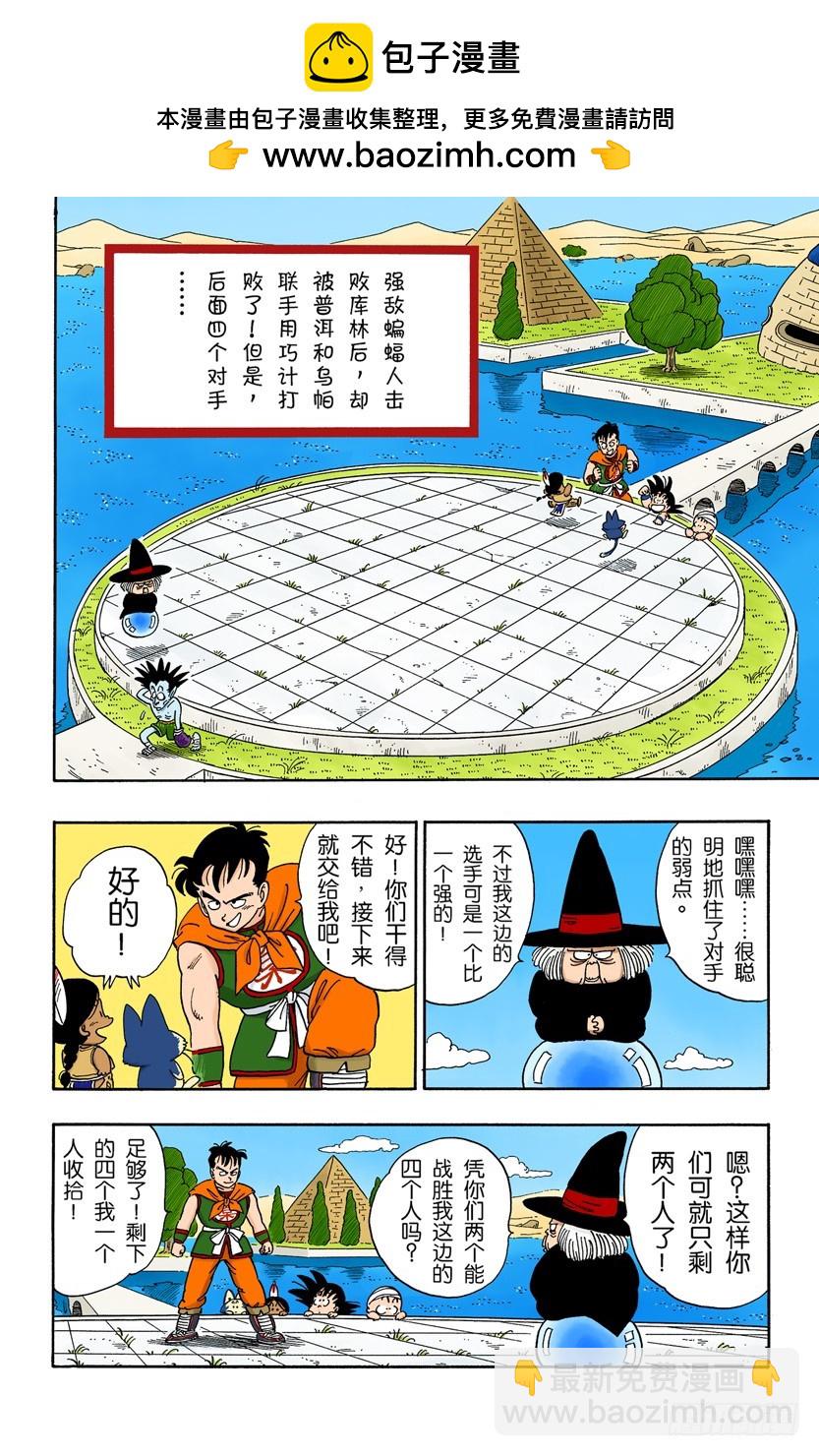 大流血战-第99话