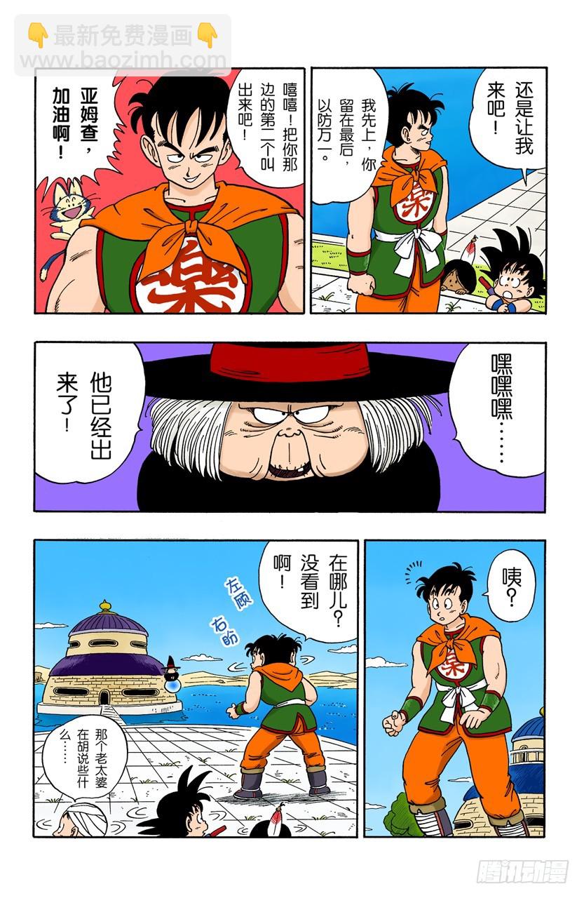 大流血战-第99话