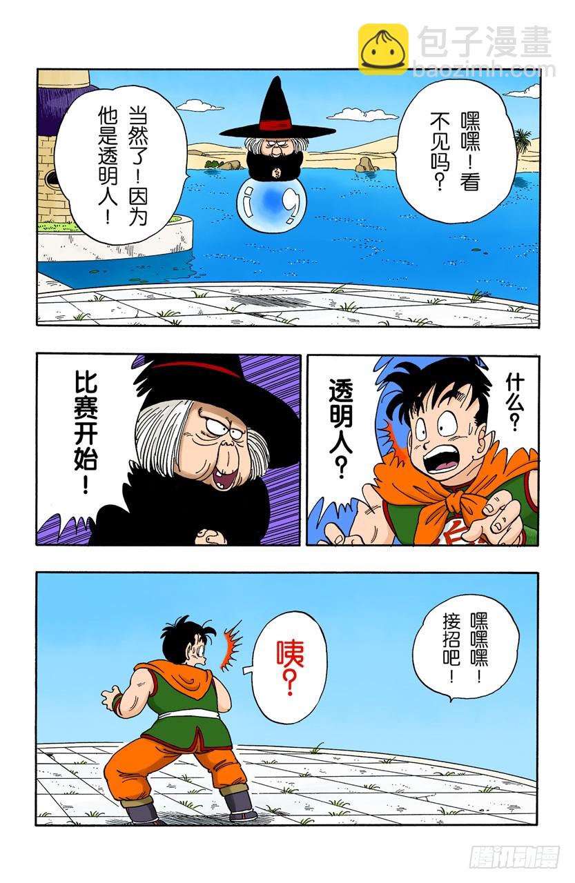 大流血战-第99话