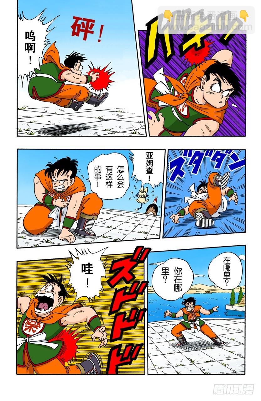 大流血战-第99话