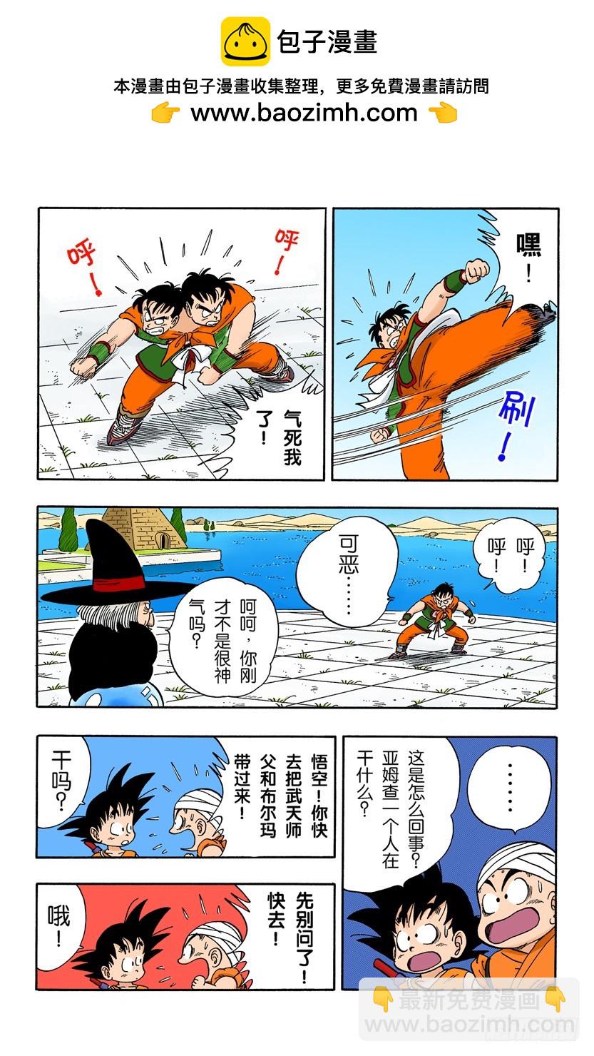 大流血战-第99话