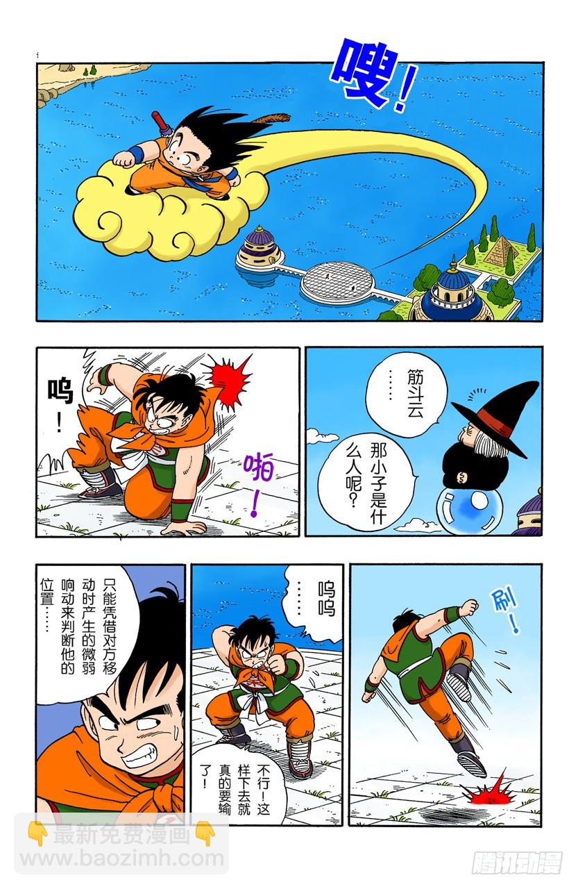 大流血战-第99话