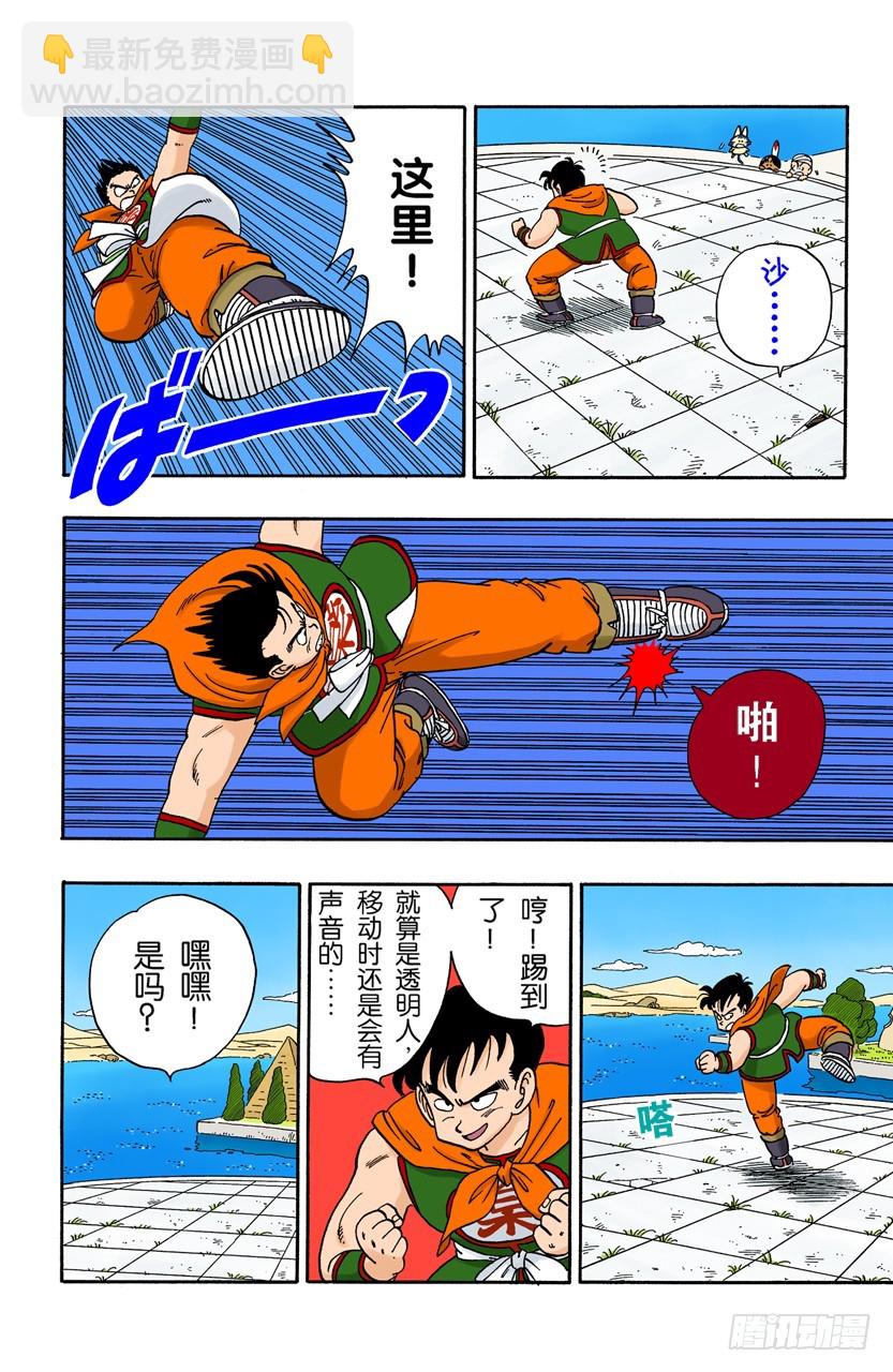 大流血战-第99话