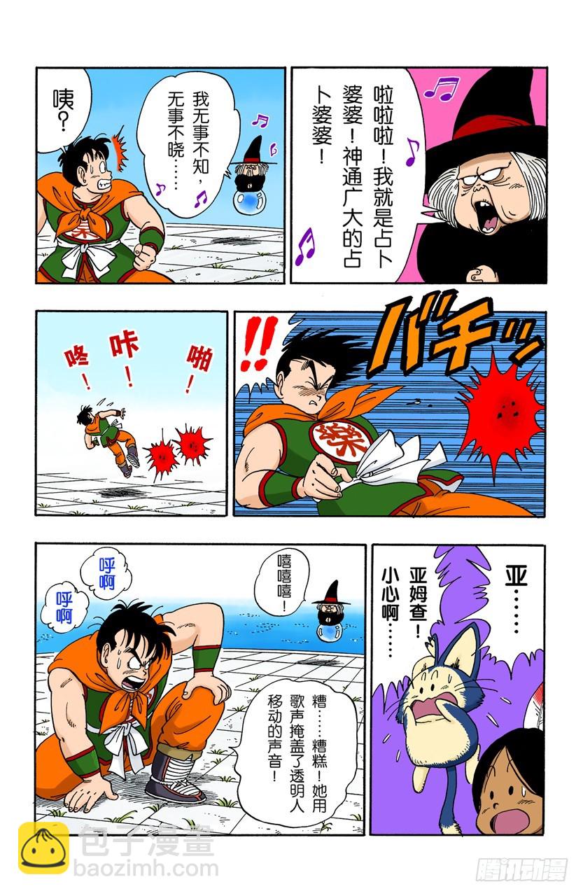 大流血战-第99话