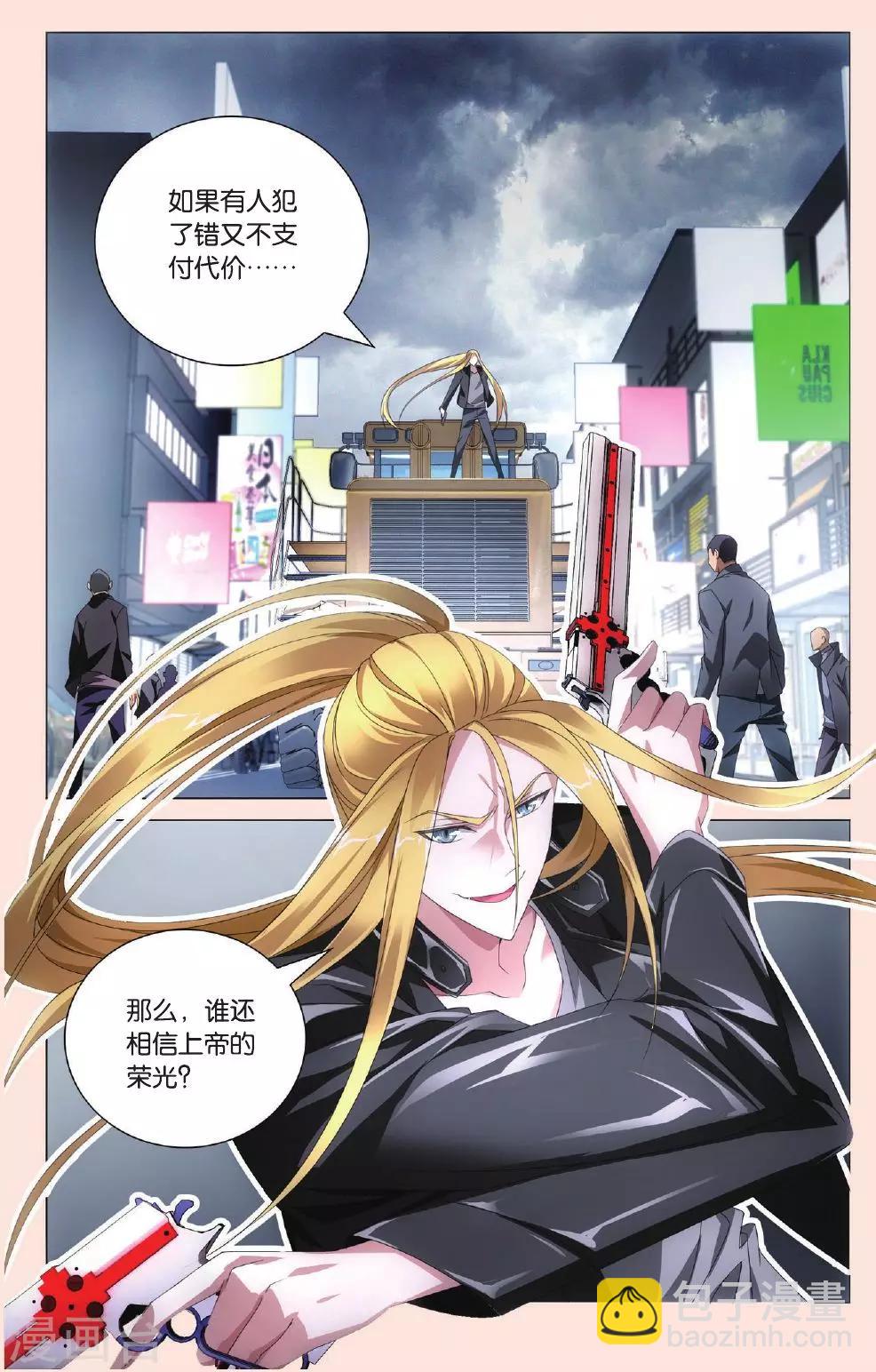 第101话 狭路相逢1-第107话