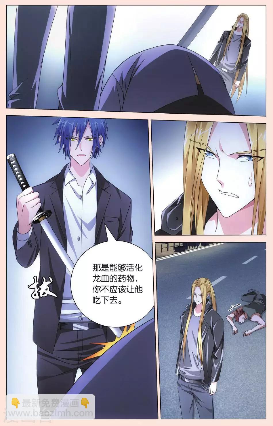 第103话 狭路相逢3-第109话