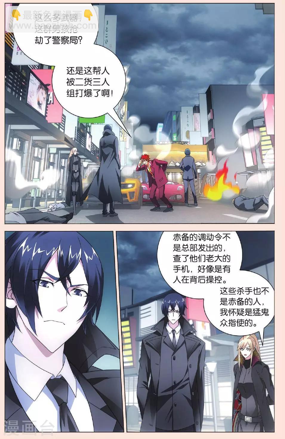 第103话 狭路相逢3-第109话