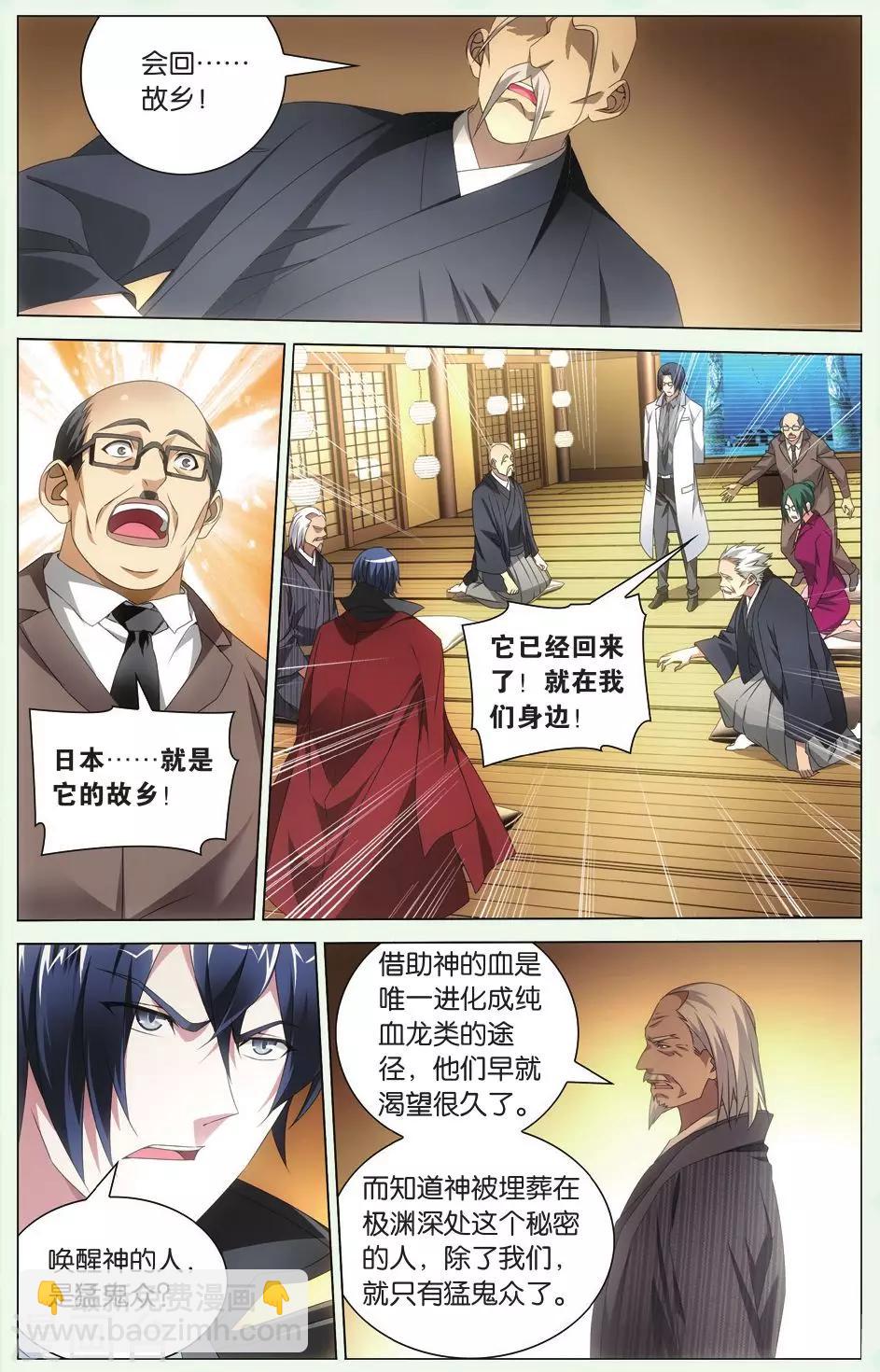 第105话 自由与责任2-第111话