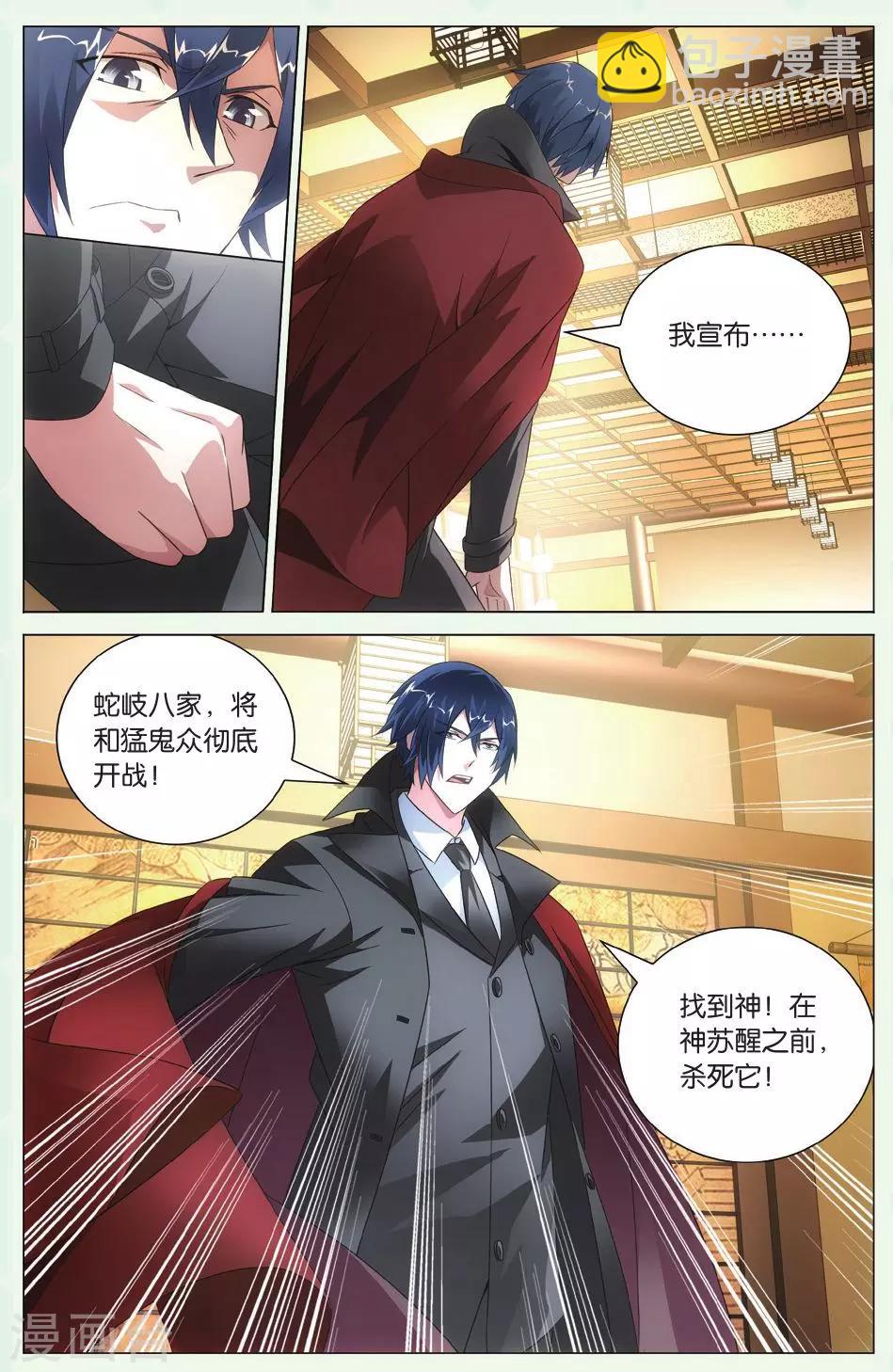 第105话 自由与责任2-第111话