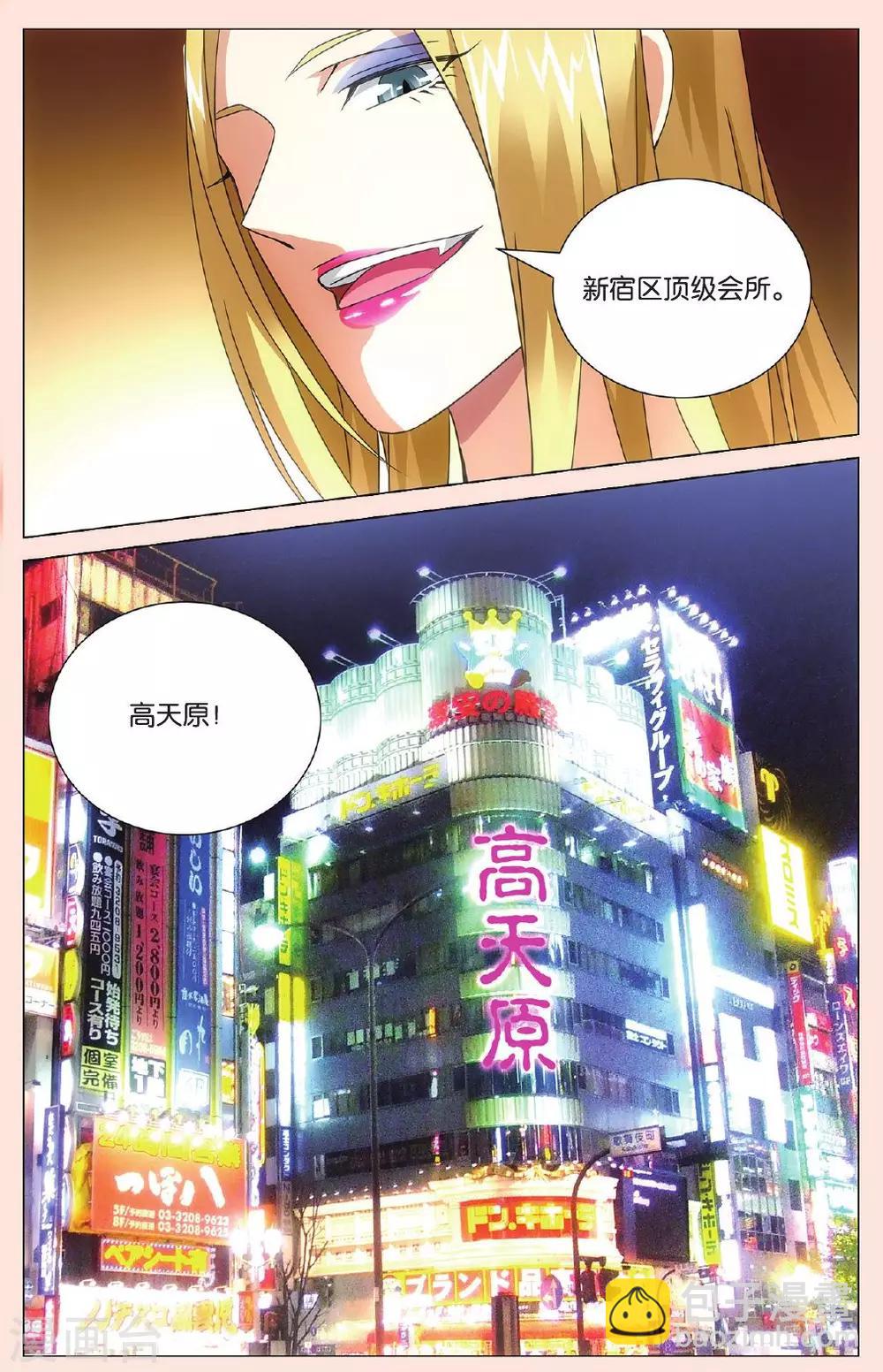 第111话 人生污点2-第117话