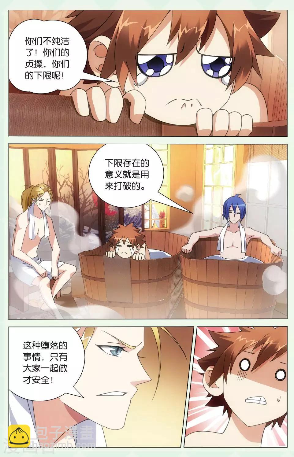 第113话 保护好小樱花1-第119话