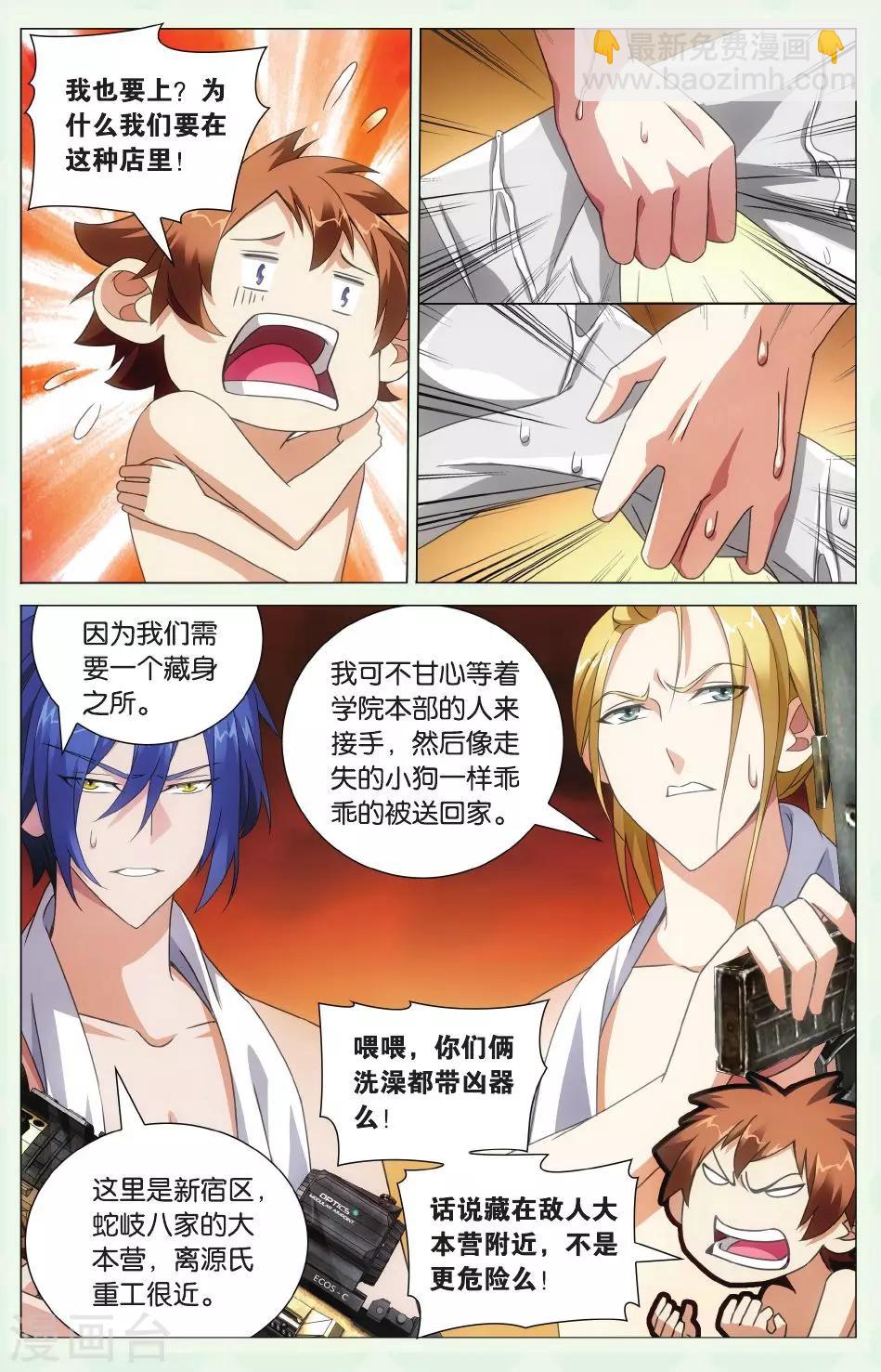 第113话 保护好小樱花1-第119话