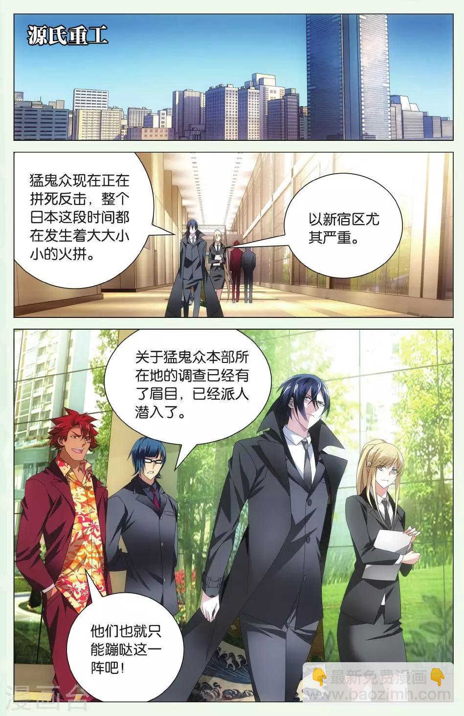 第115话 保护好小樱花3-第121话