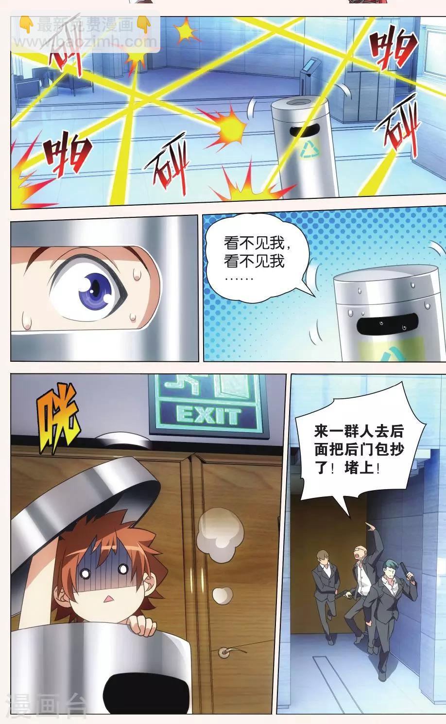第117话 带你离开2-第123话