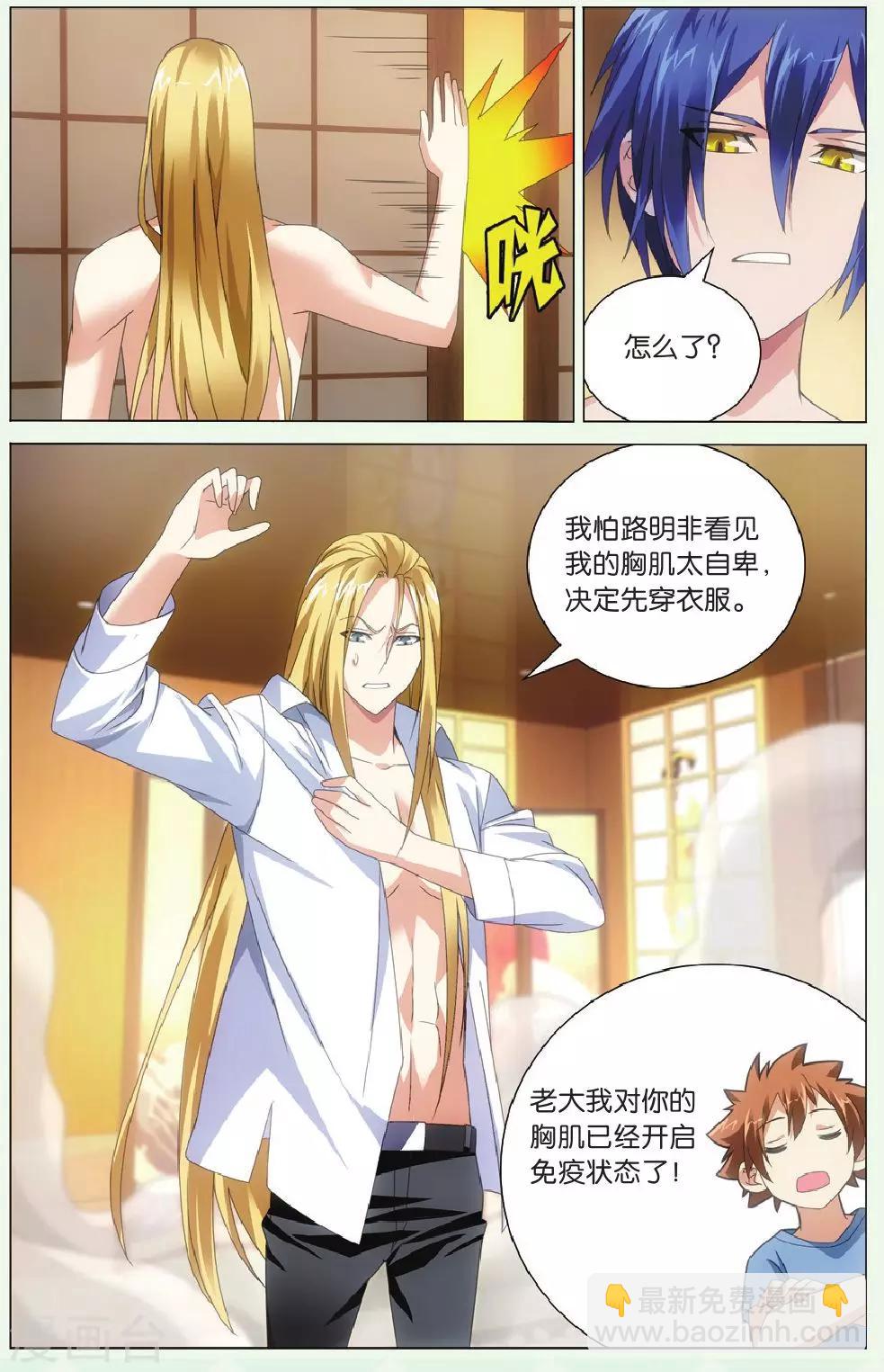 第119话 美少女战士1-第125话