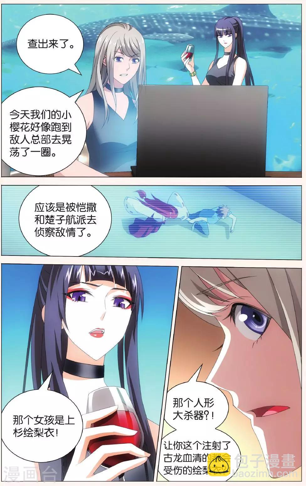 第123话 大小姐的秘密2-第129话