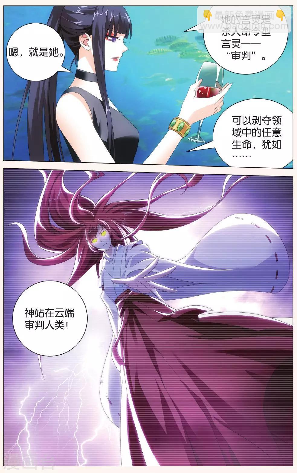 第123话 大小姐的秘密2-第129话