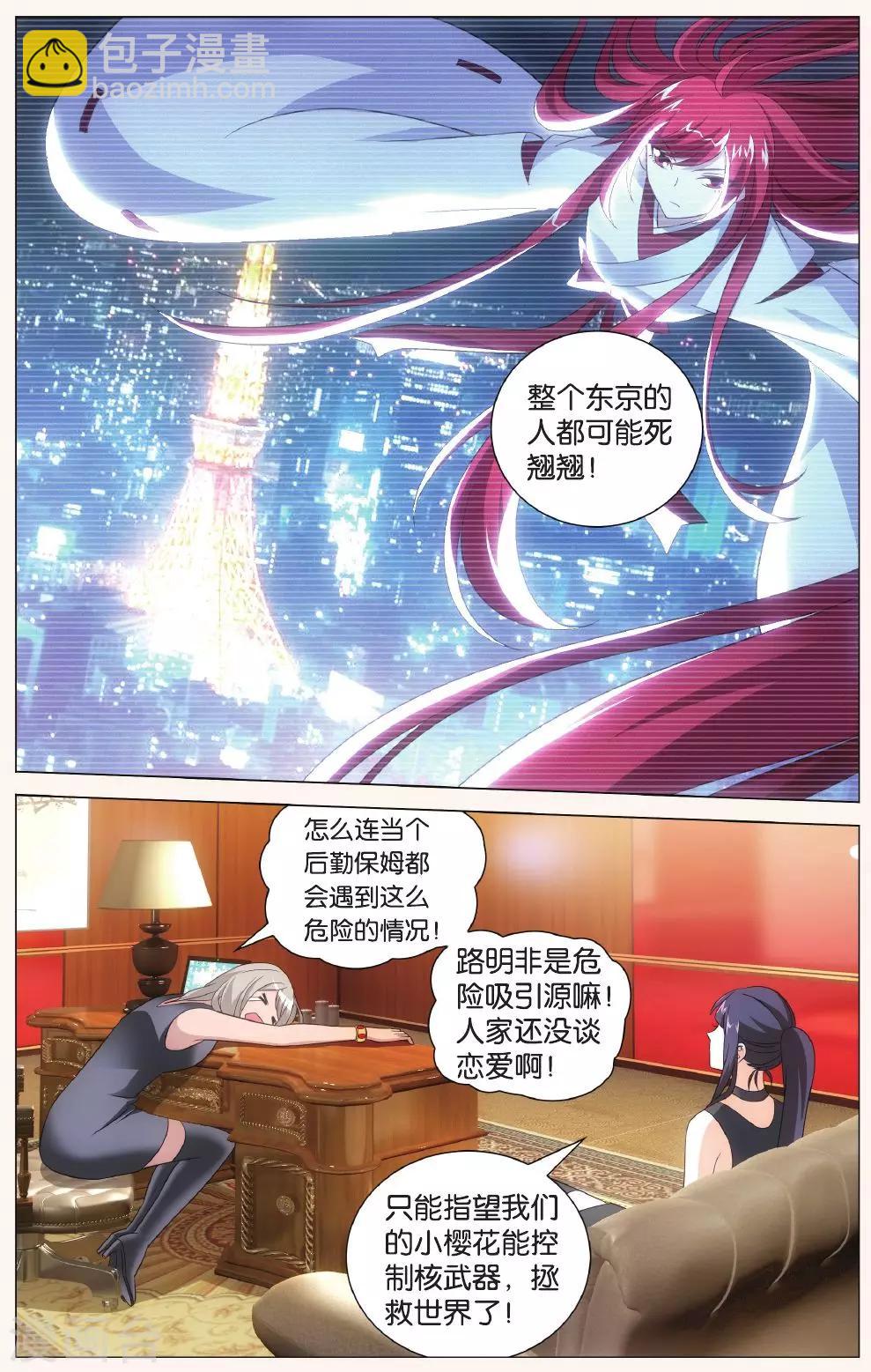 第123话 大小姐的秘密2-第129话