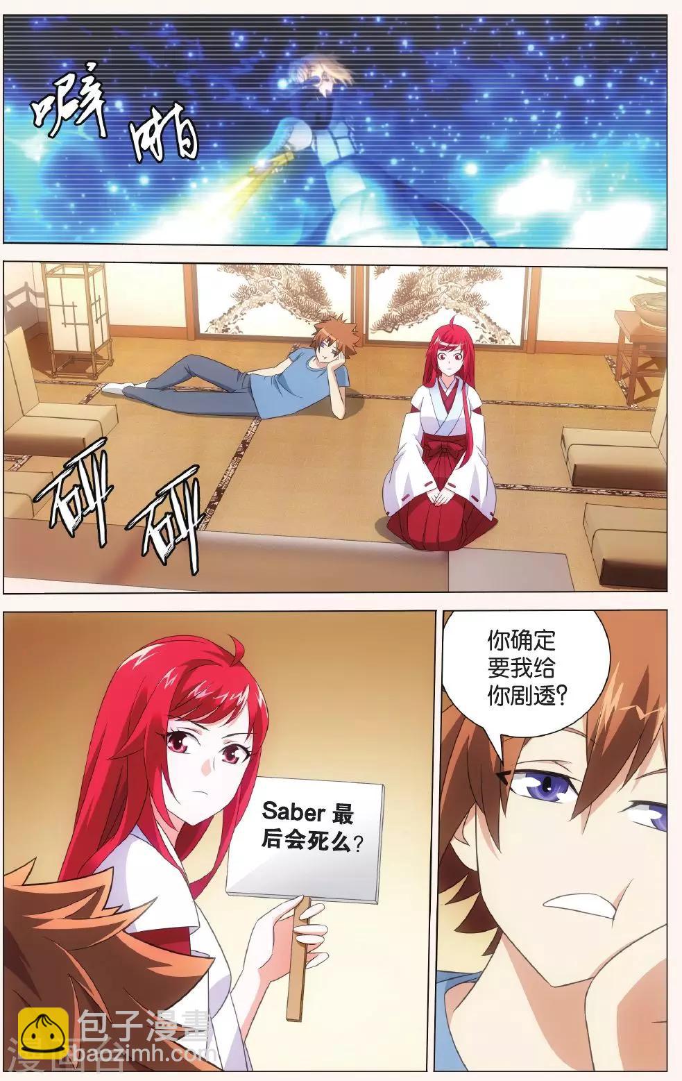 第123话 大小姐的秘密2-第129话