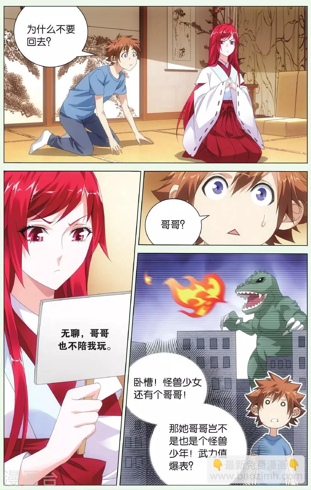第125话 离家出走的妹妹1-第131话