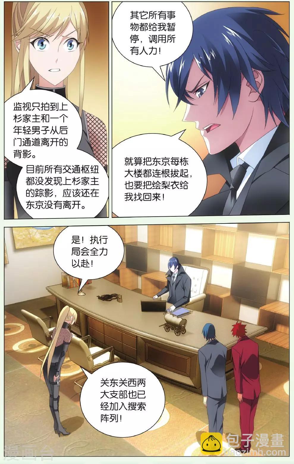 第125话 离家出走的妹妹1-第131话