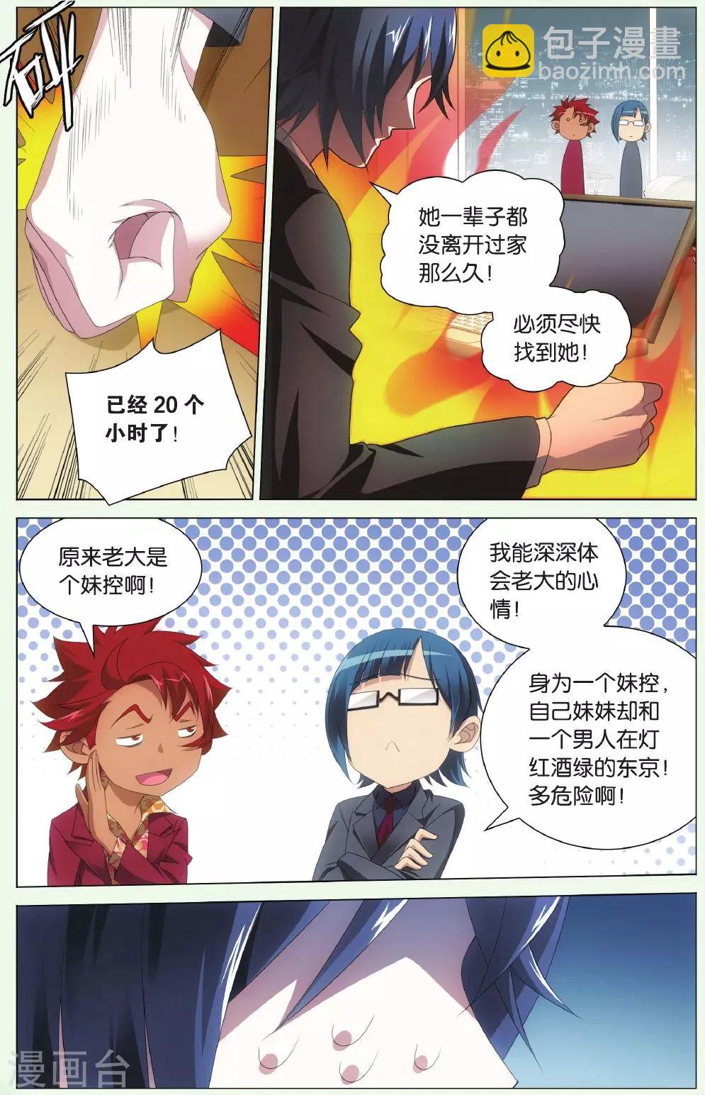 第125话 离家出走的妹妹1-第131话