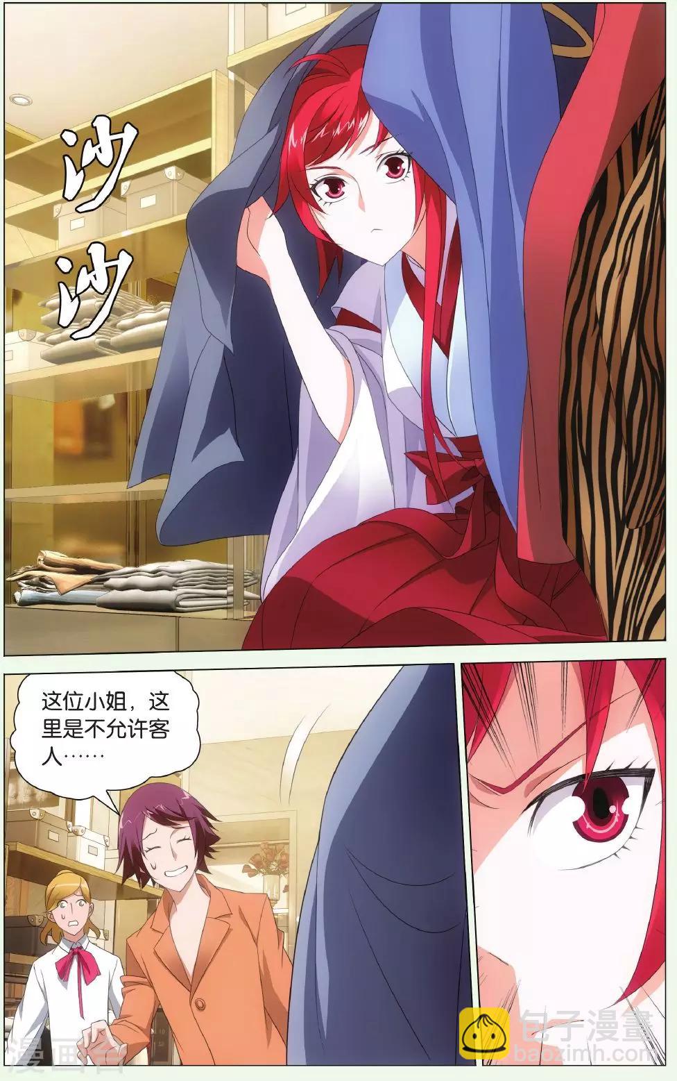 第127话 离家出走的妹妹3-第133话