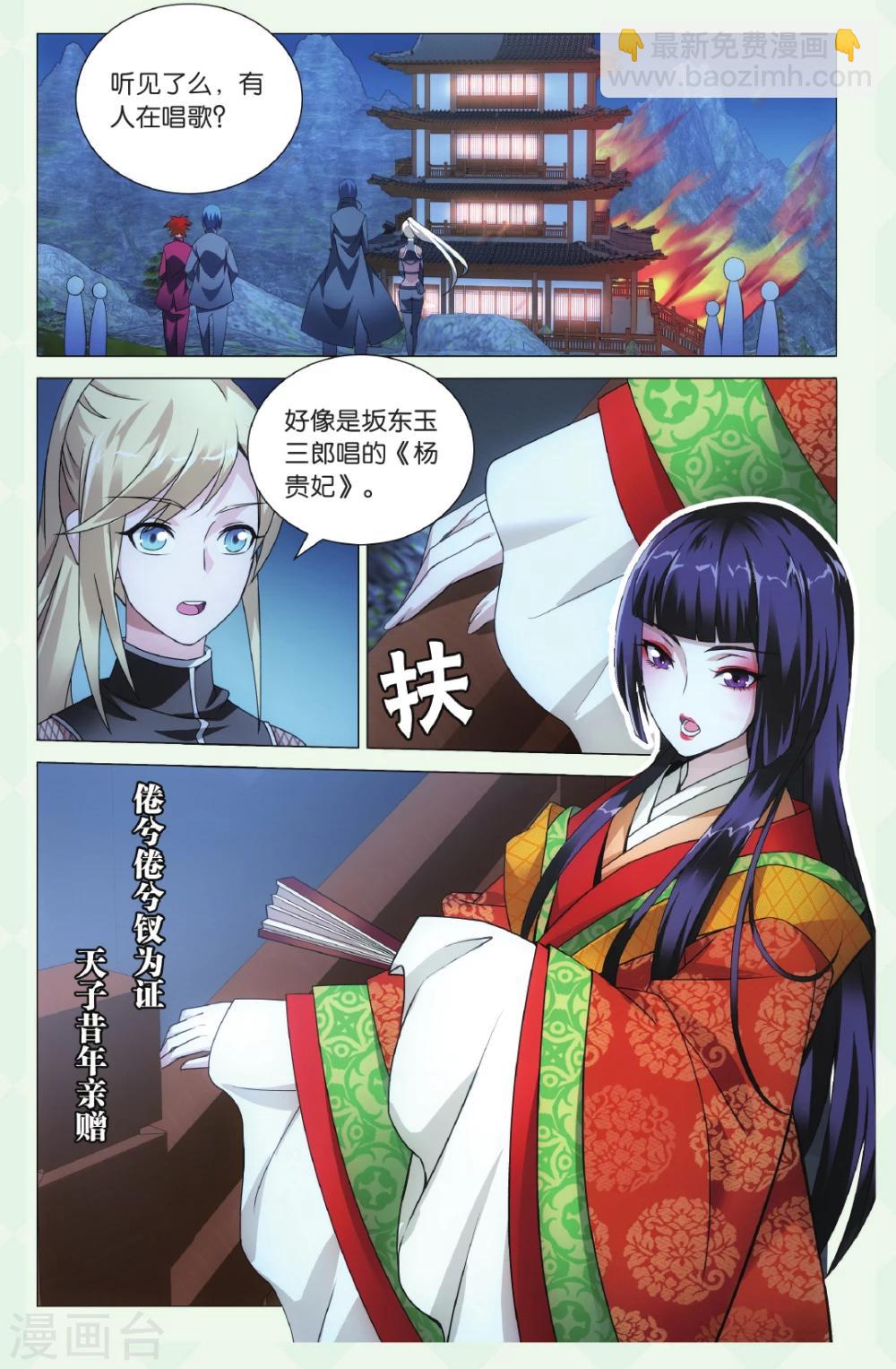 第133话 极乐之地3-第139话