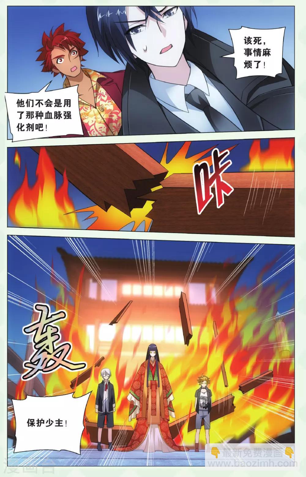 第135话 别无选择2-第141话