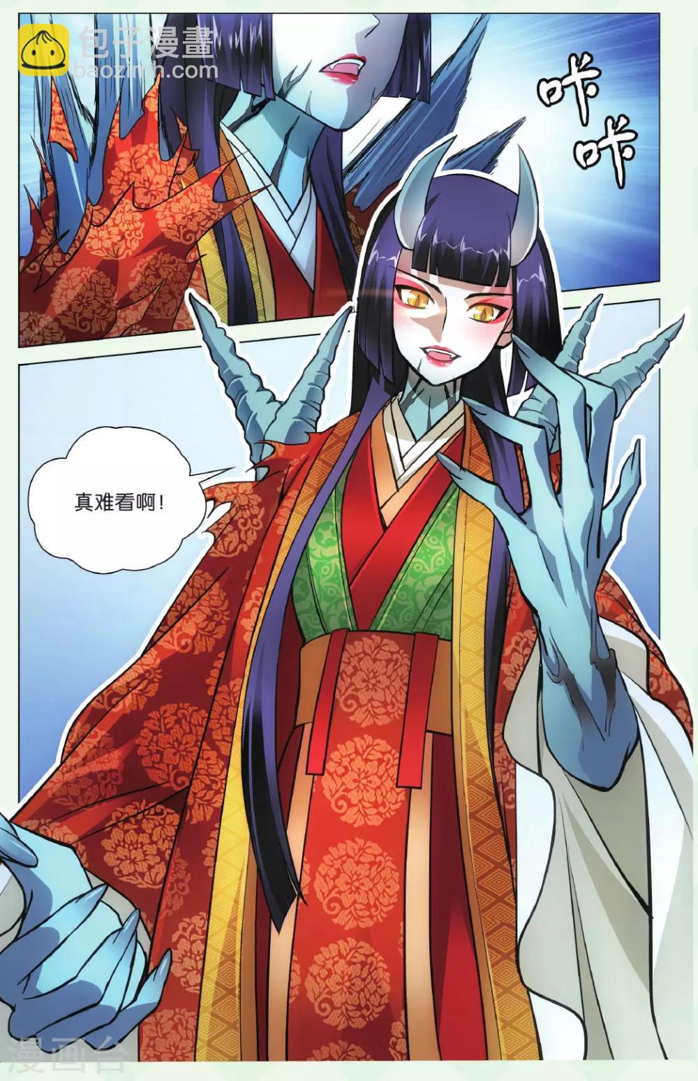 第135话 别无选择2-第141话