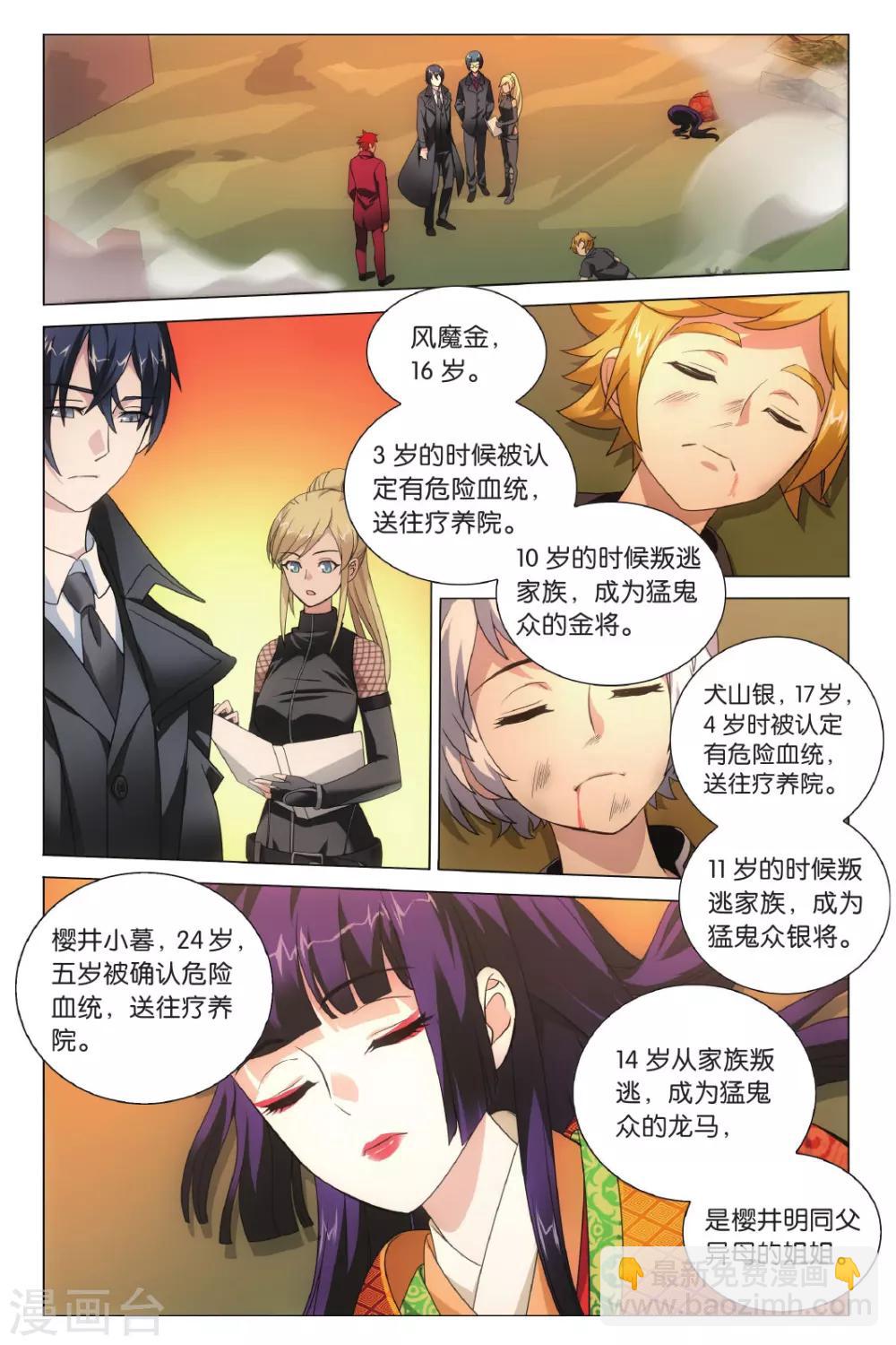 第137话 戏如人生1-第143话
