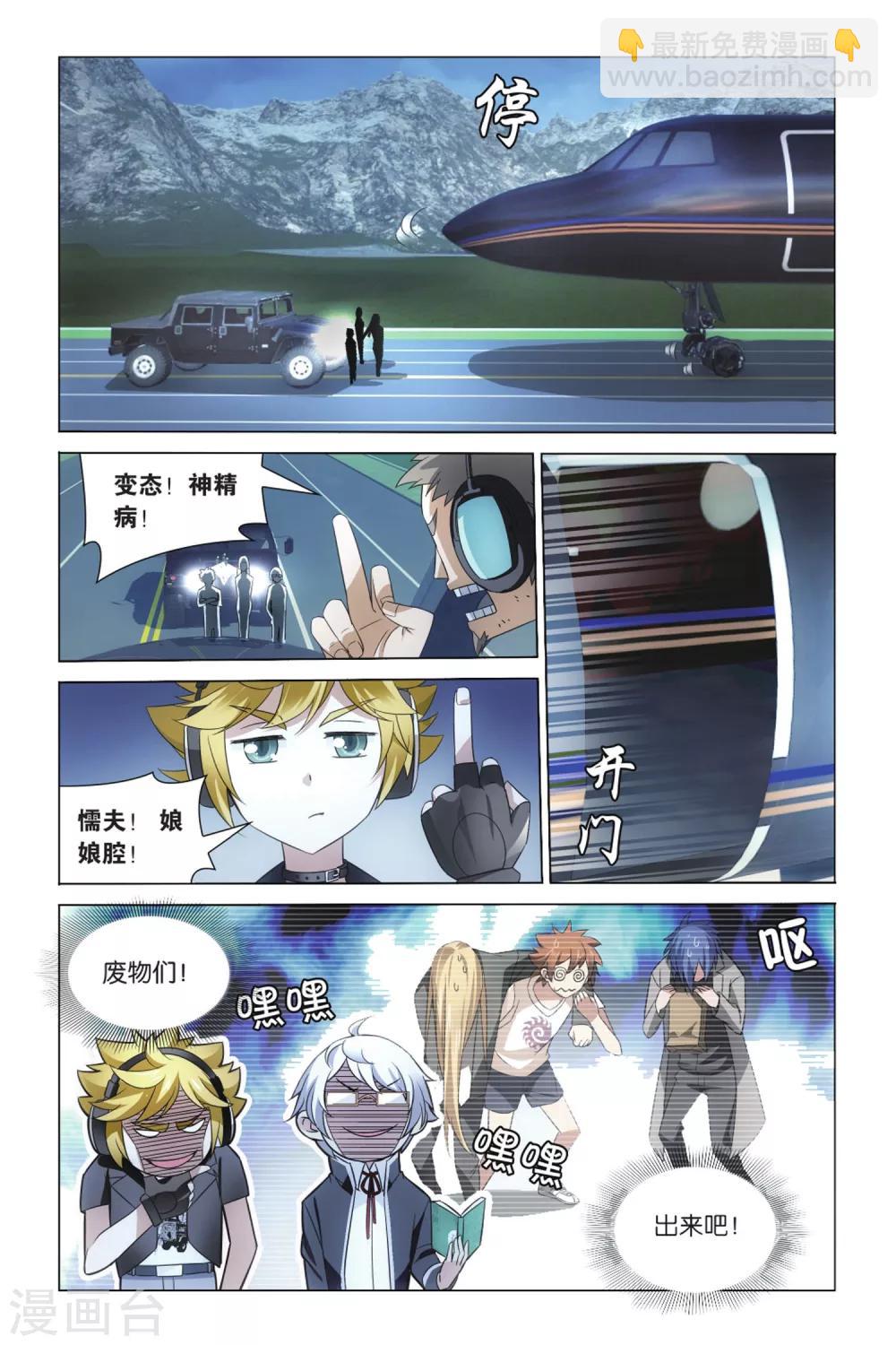 第15话 王牌组合2-第19话