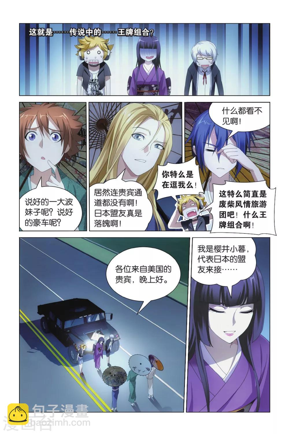 第15话 王牌组合2-第19话