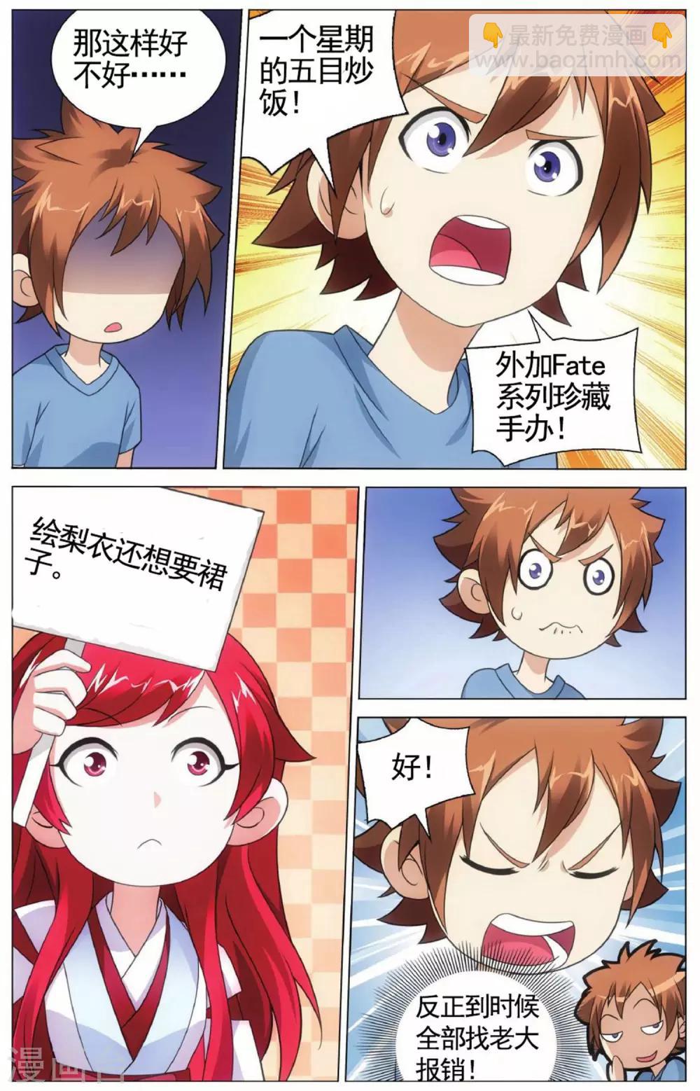 第141话 潜入2-第147话
